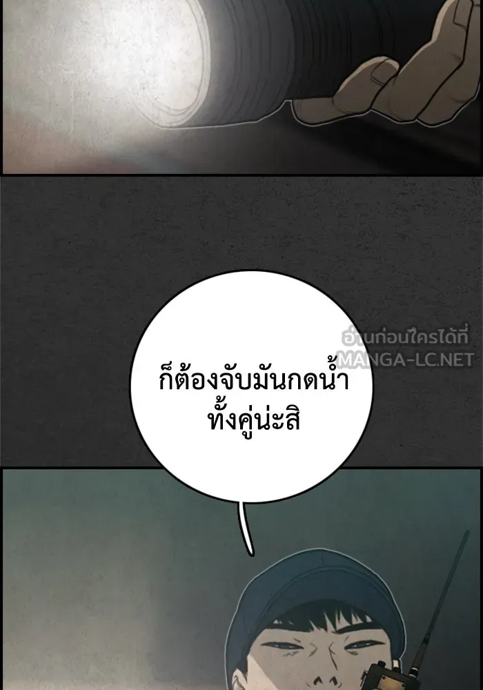 ตกศพสยอง ตอนที่ 15 รูปที่ 57