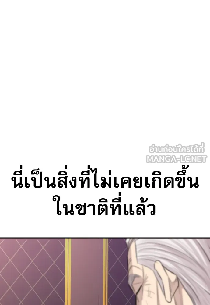 หลานอัจฉริยะของราชาเงินกู้ ตอนที่ 8 รูปที่ 60