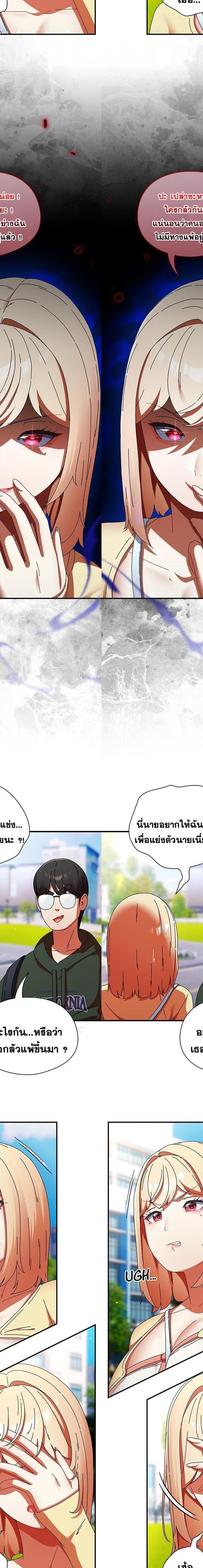 Take a Photo of Me ตอนที่ 18 9