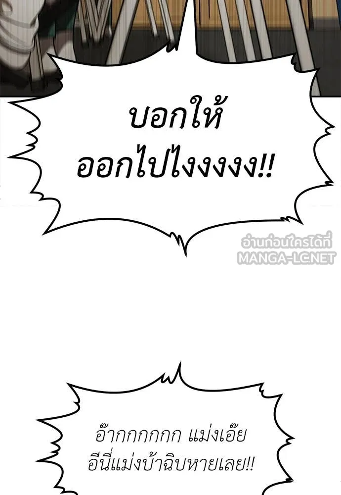 สนามเด็กล่า ตอนที่ 56 รูปที่ 173