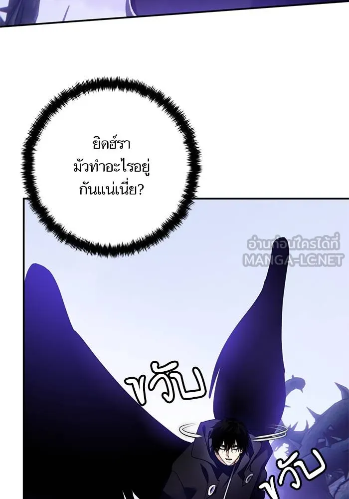 Return to Player ตอนที่ 164 รูปที่ 3