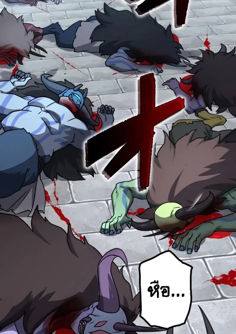 The Strongest Assassin Gets Transferred To Another World With His Whole Class ตอนที่ ตอนที่ 43 รูปที่ 63