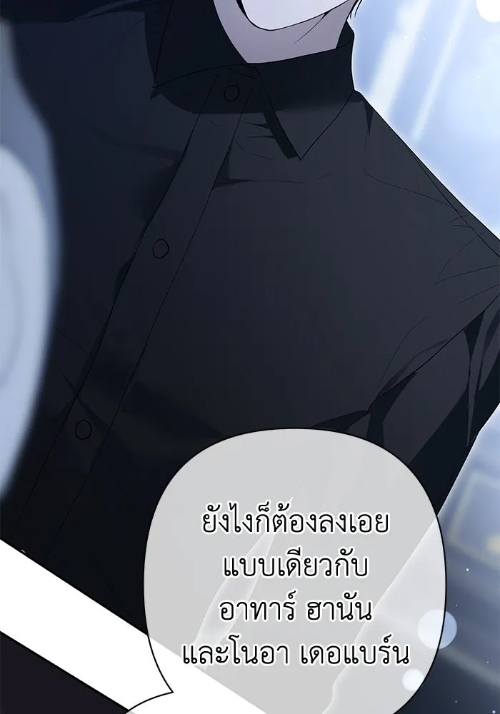 เกมรักด่านสุดท้ายจับนายพระเอก ตอนที่ 16 รูปที่ 19