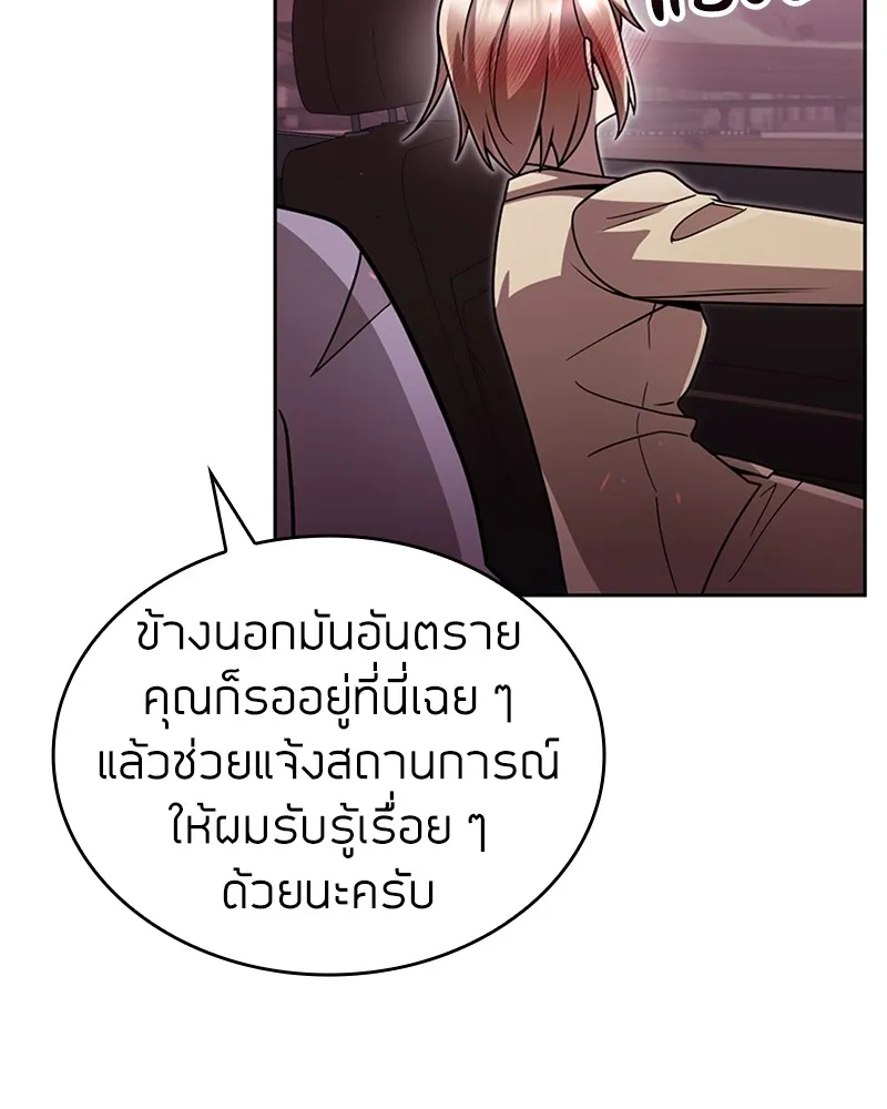 Clever Cleaning Life Of The Returned Genius Hunter ส_ดยอดฮ_นเตอร_สายคล_น ตอนที่ ตอนที่ 79 รูปที่ 122