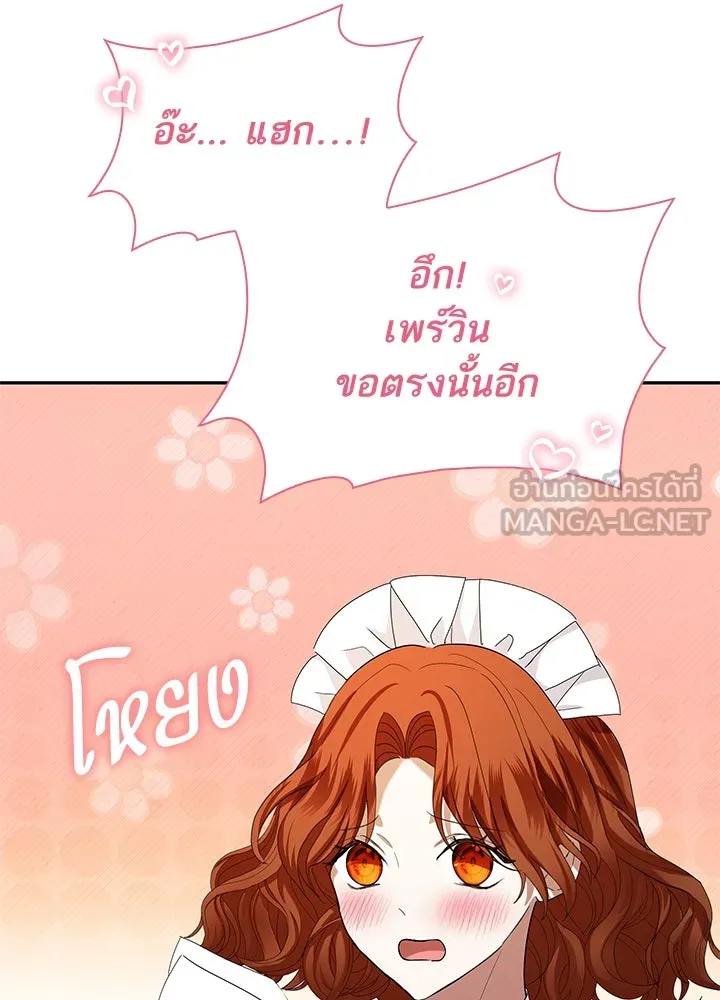 อดีตภรรยาของพระเอกหนุ่มจอมคลั่งรัก ตอนที่ 42 รูปที่ 54