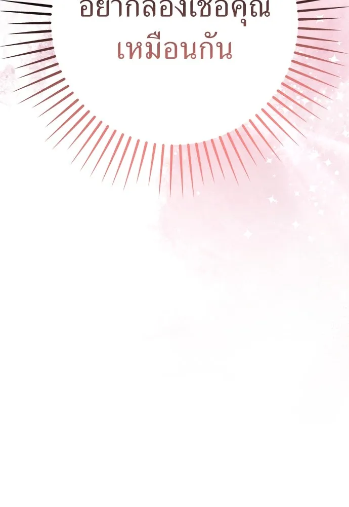ยัยจิ๋วสมองแจ๋ว ตอนที่ 22 รูปที่ 7
