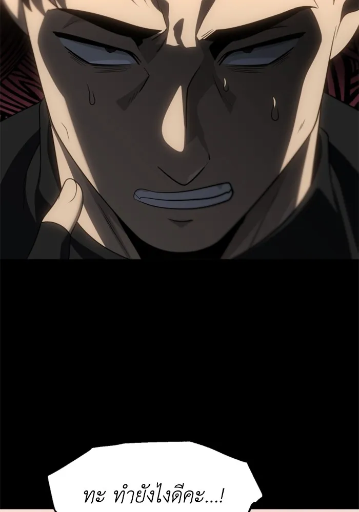 อดีตบอสหอคอย ตอนที่ 97 รูปที่ 119