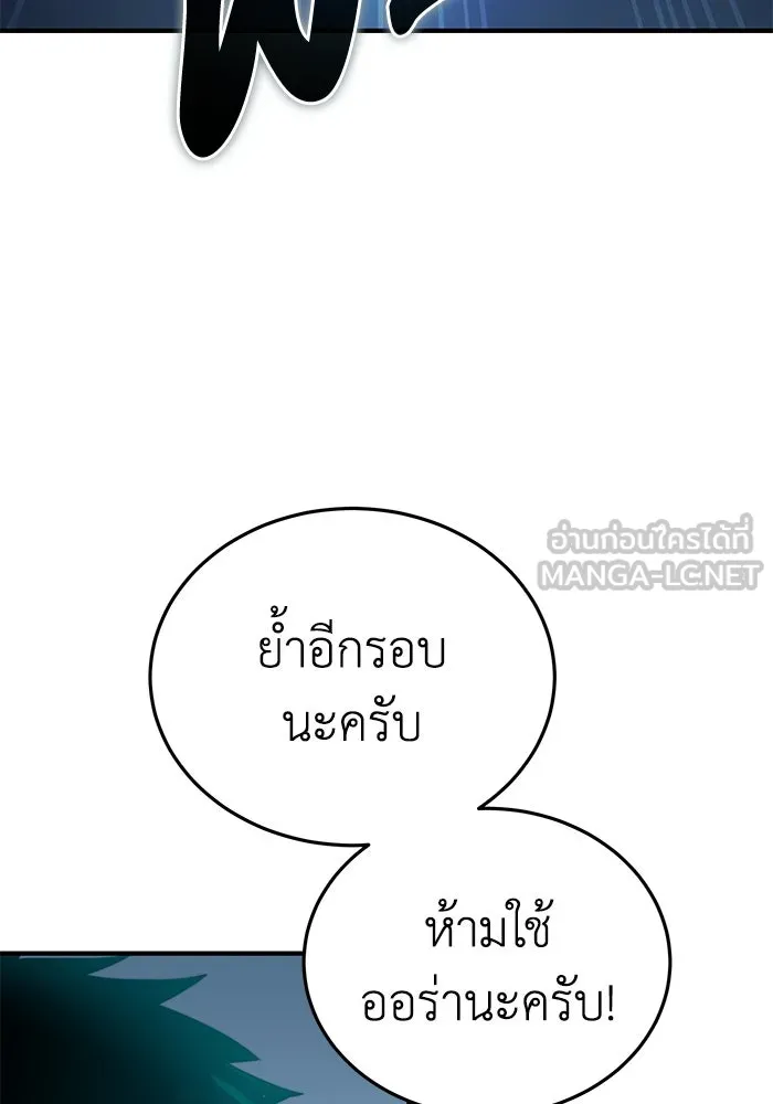 ยอดนักดาบผู้โอบอุ้มดารา ตอนที่ 20 รูปที่ 48