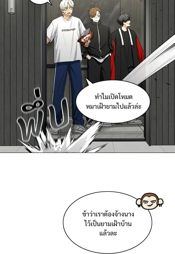 JAKDU ตอนที่ 94 รูปที่ 19