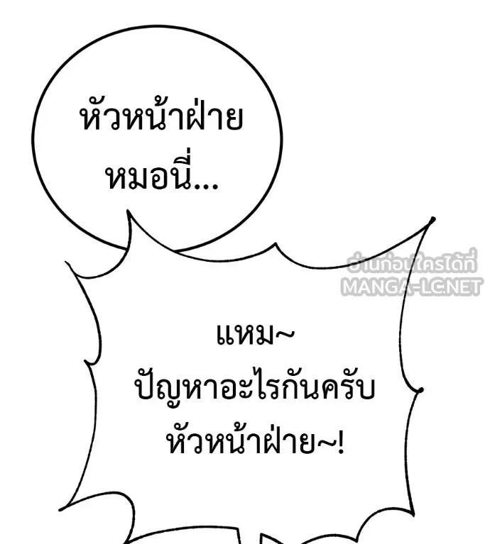 เรียกฉันว่าพระเจ้า ตอนที่ 15 รูปที่ 63