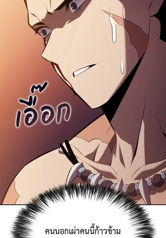 ลูกชายคนเล็กของดยุกคือมือสังหาร ตอนที่ 103 รูปที่ 13