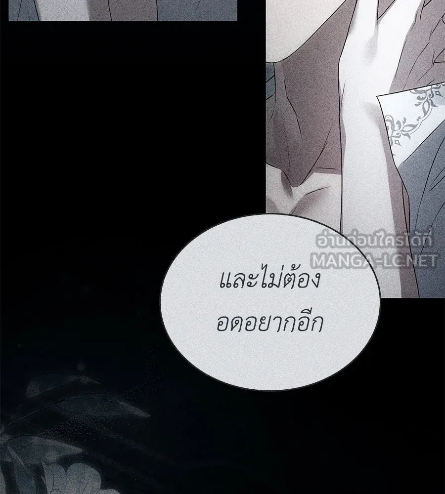 เล่ห์รักชนชั้นสูง ตอนที่ 72 รูปที่ 129
