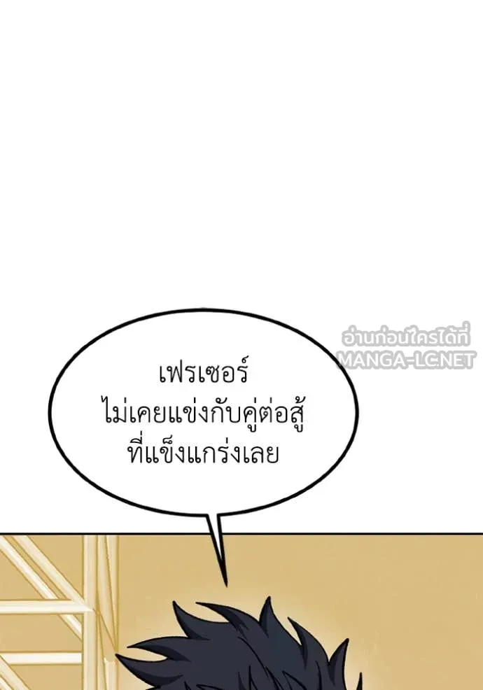 ราชาแห่งอ็อกทากอน ตอนที่ 177 รูปที่ 13