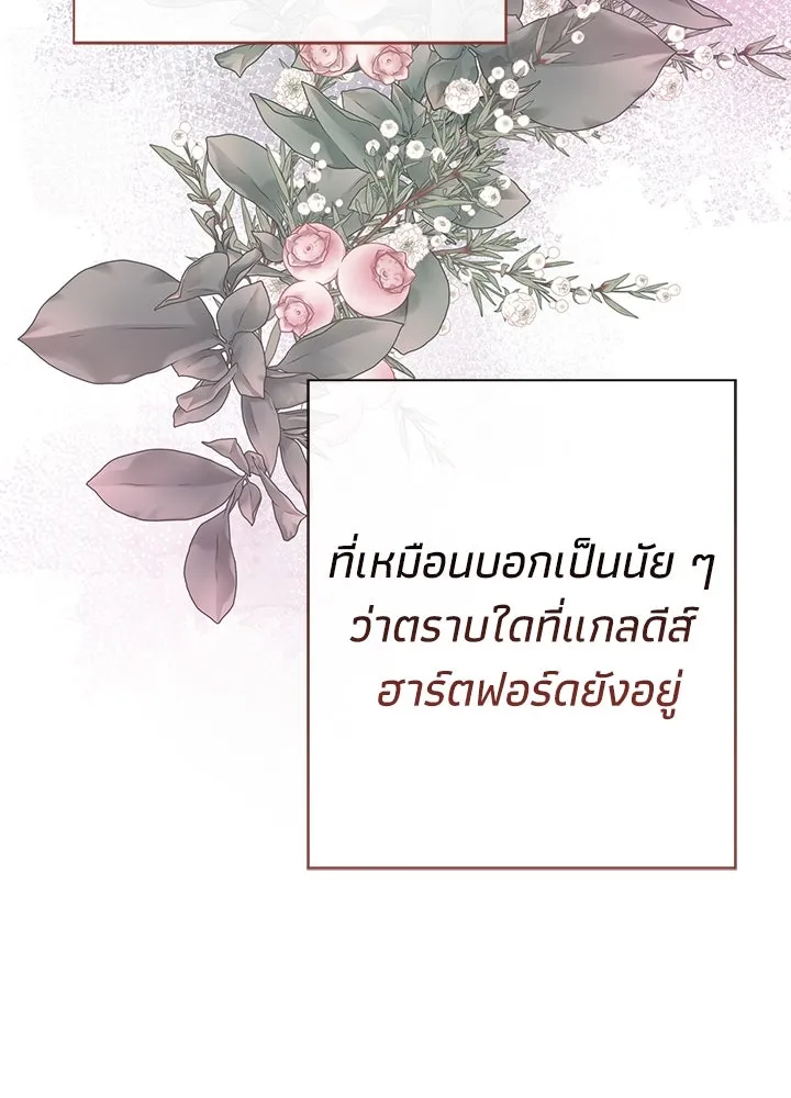 องค์ชายผู้อื้อฉาว ตอนที่ 51 รูปที่ 106