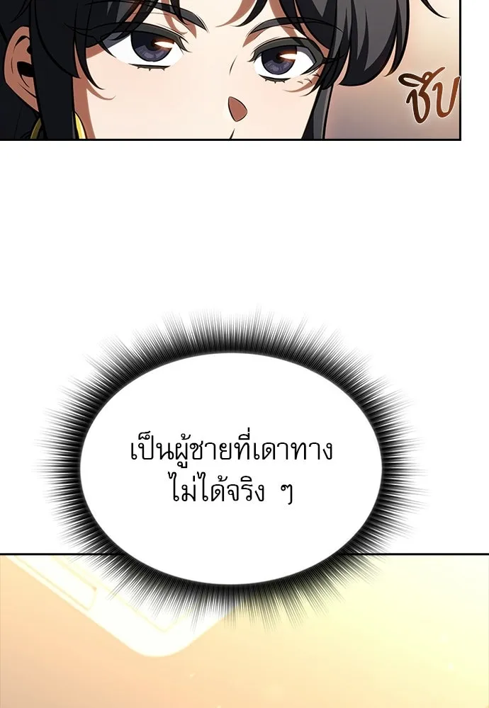 ครัวผู้กล้าท้าให้ชิม ตอนที่ 57 รูปที่ 95