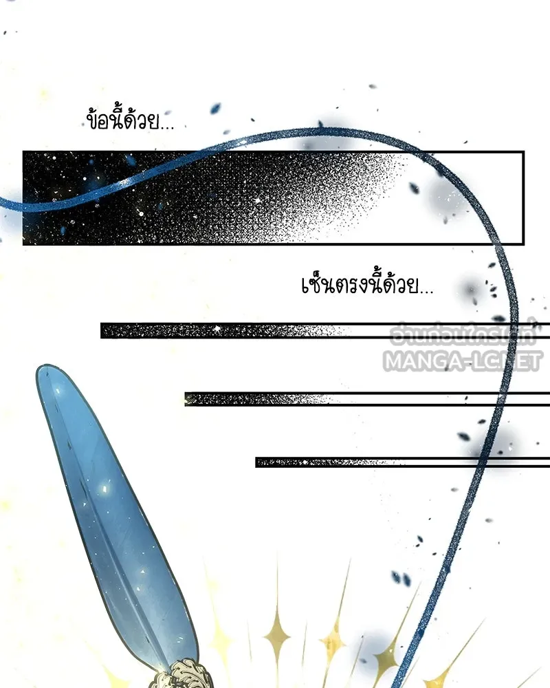 ขอบคุณที่หักหลัง ตอนที่ 16 รูปที่ 90