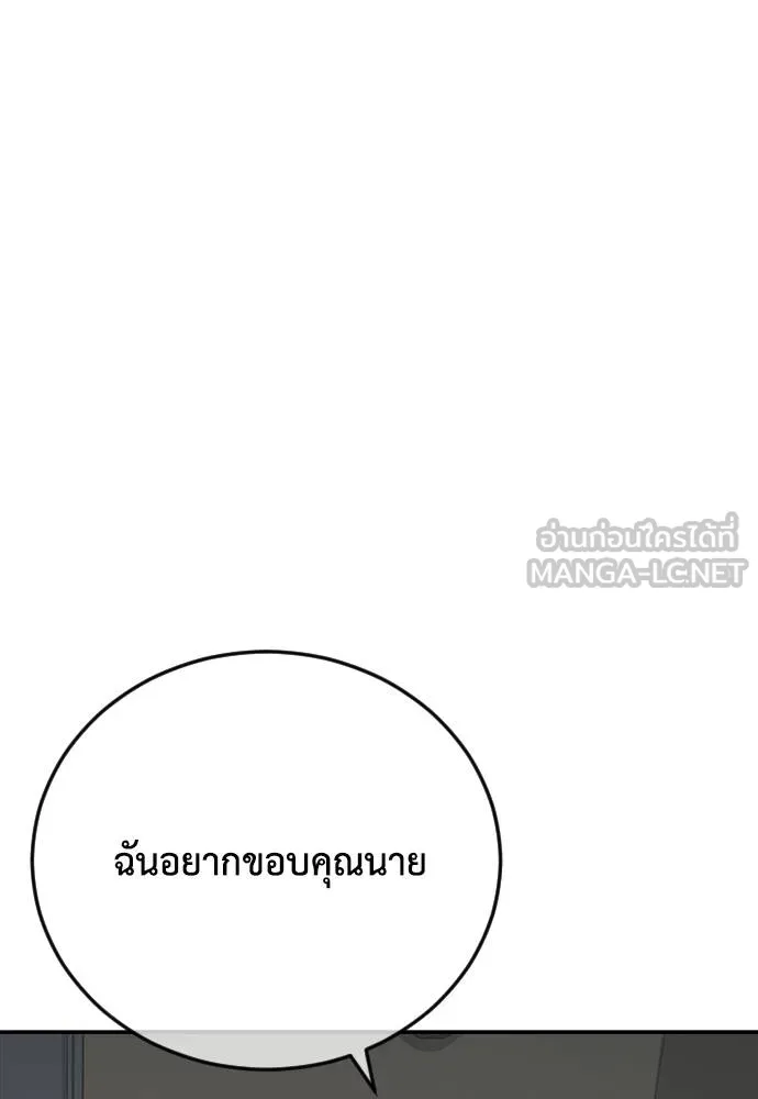 Y2K ตอนที่ 57 รูปที่ 144