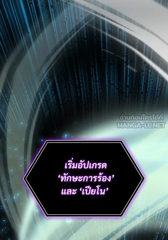 ฉันเนี่ยนะ ตอนที่ 41 รูปที่ 90