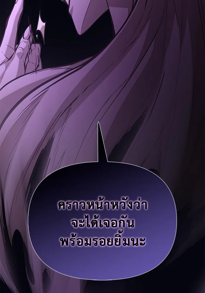 การกลับมาของทรราชวันสิ้นโลก ตอนที่ 48 รูปที่ 14