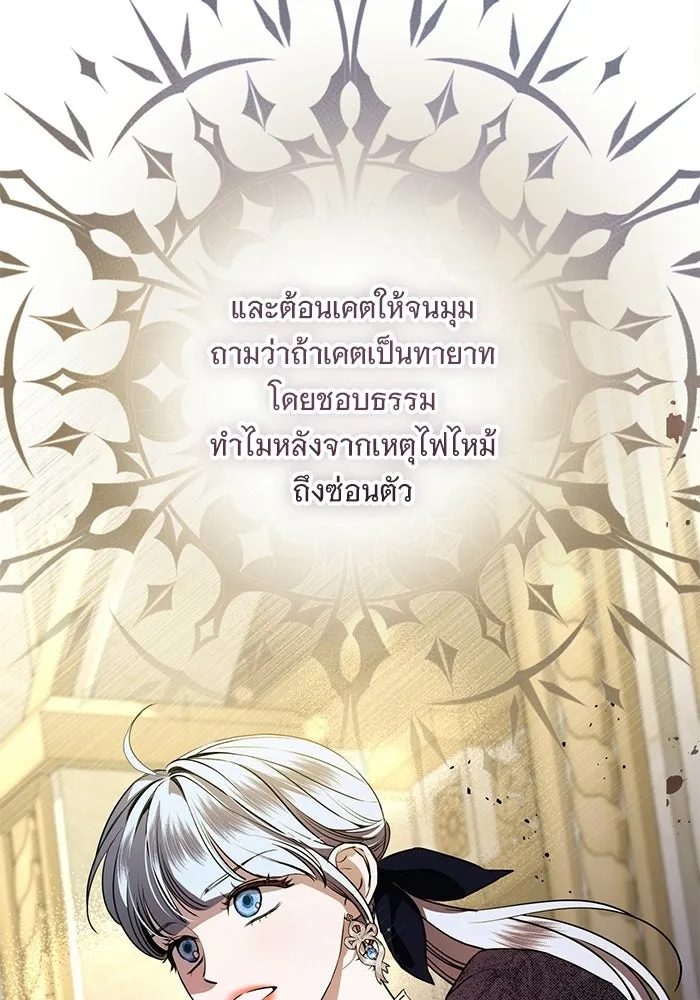 แด่ชู้รักของสามี ตอนที่ 93 รูปที่ 109