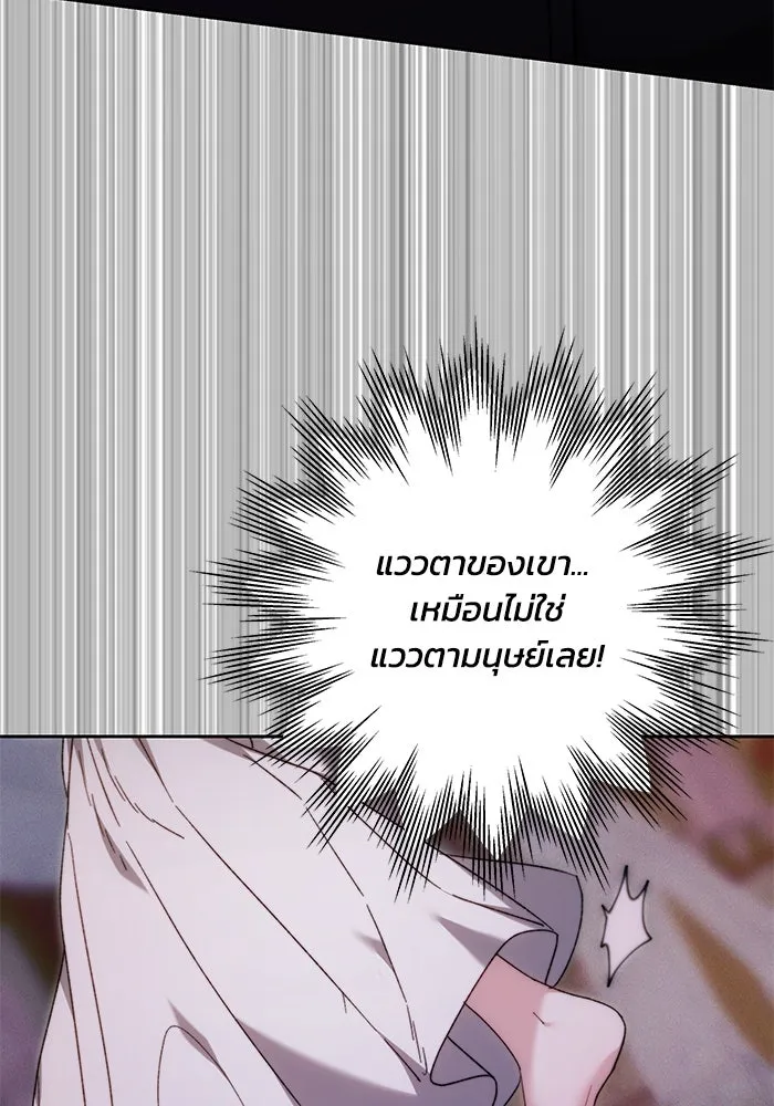 ย้อนเวลาพลิกชะตาทายาท ตอนที่ 2 รูปที่ 77