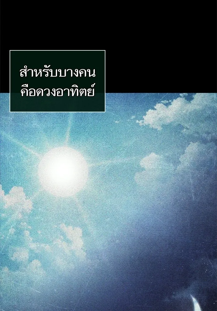 หลังวันสิ้นโลก ตอนที่ 209 รูปที่ 2