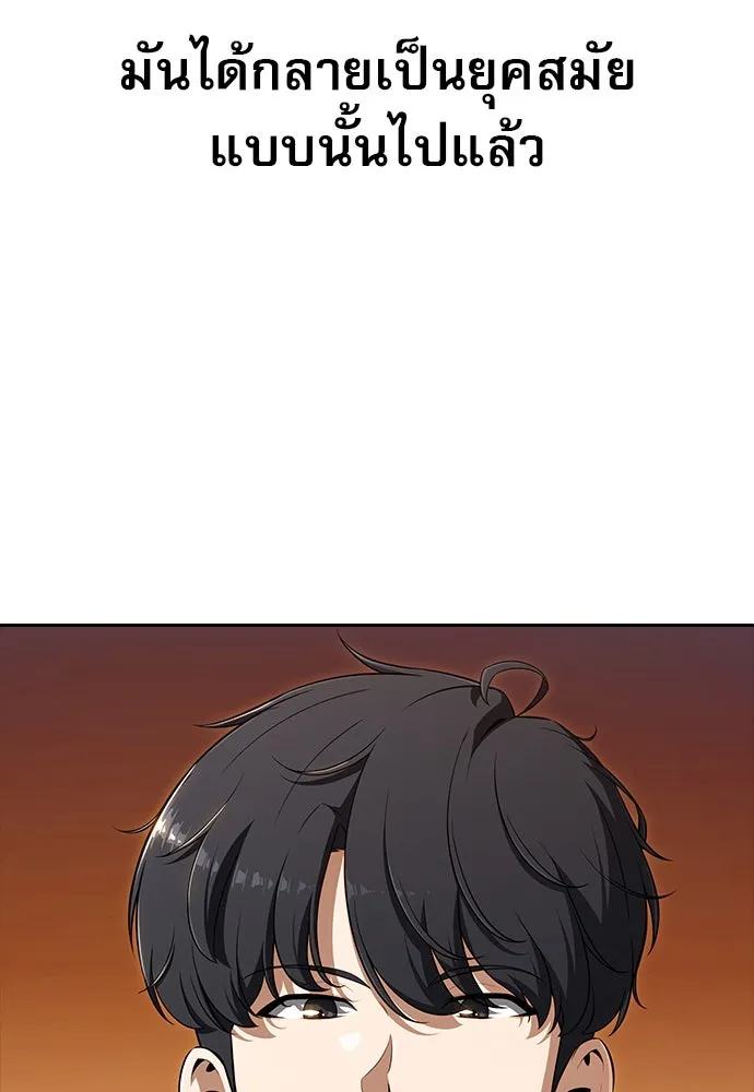 ครัวผู้กล้าท้าให้ชิม ตอนที่ 1 รูปที่ 127