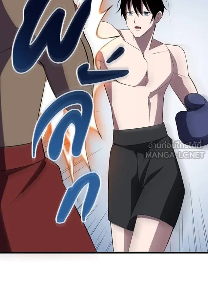 โคตรอาวุธลับ ตอนที่ 27 รูปที่ 59