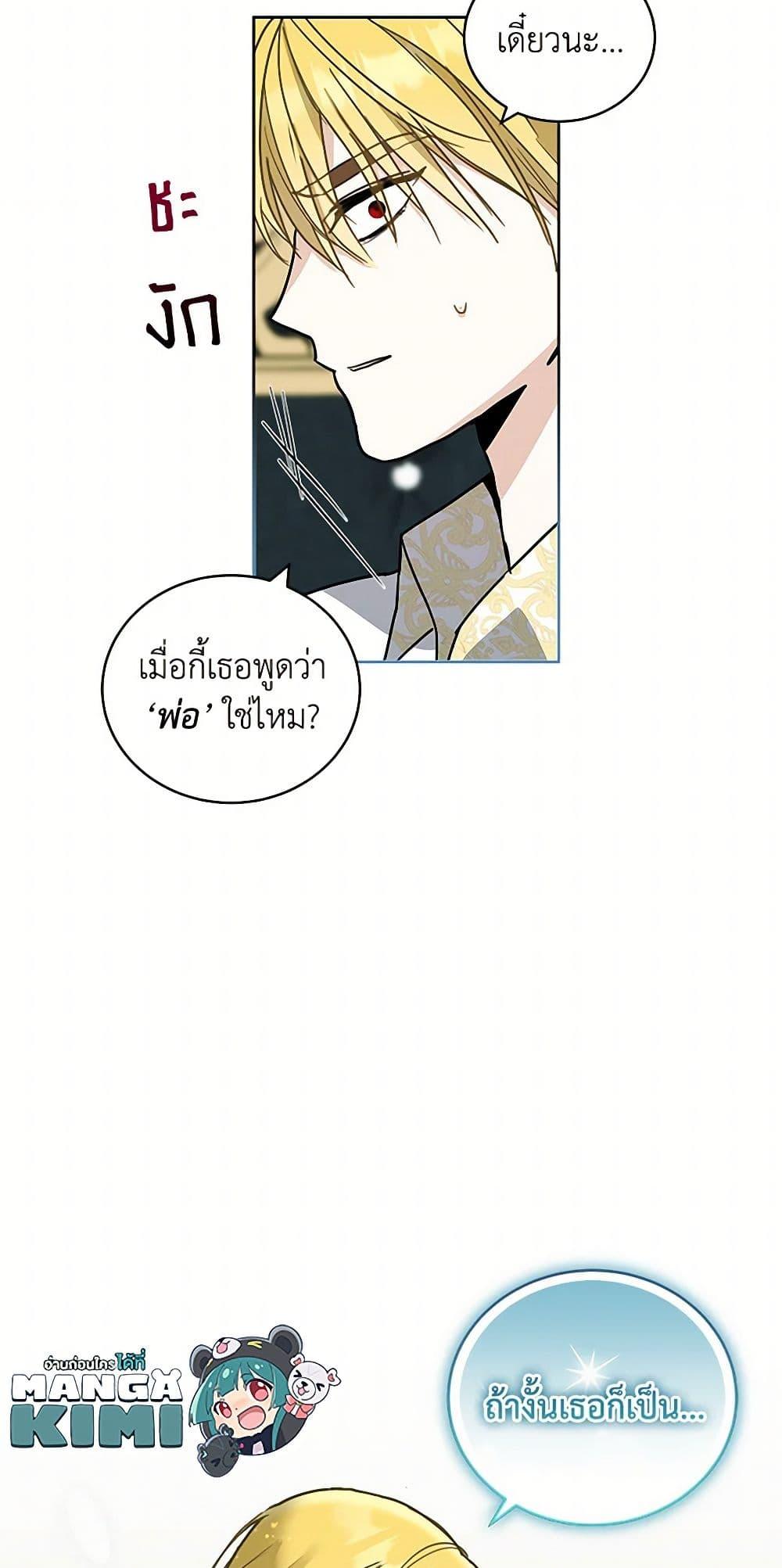 Manga-lc-com อ่านมังงะ อ่านการ์ตูน ออนไลน์ ฟรี I’ll Protect You, Daddy! ตอนที่ 1 2 3 4 5 6 7 8 9 10 11 12 13 14 ฟรี ไม่มีโฆษณา Manga-lc - อ่าน มังงะ อ่าน การ์ตูน ออนไลน์ อ่านมังงะ ฟรี