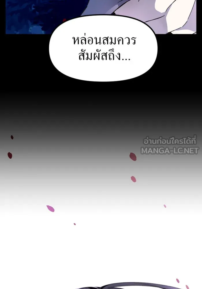 ชิงชีวิตพลิกลิขิตชะตา ตอนที่ 1 คำเล่าลือของสองสตรี (1) รูปที่ 159