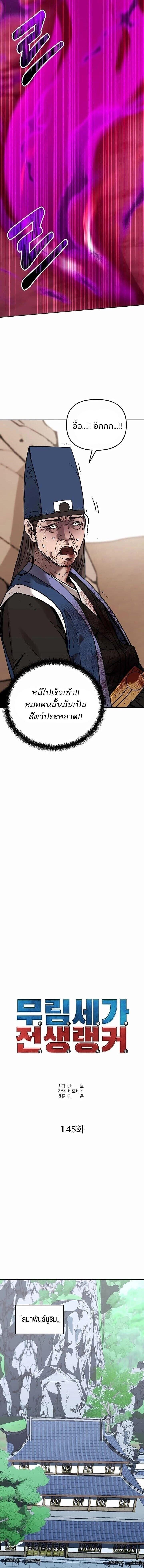 Manga-lc-com อ่านมังงะ อ่านการ์ตูน ออนไลน์ ฟรี The Reborn Ranker Chronicles ตอนที่ 1 2 3 4 5 6 7 8 9 10 11 12 13 14 ฟรี ไม่มีโฆษณา Manga-lc - อ่าน มังงะ อ่าน การ์ตูน ออนไลน์ อ่านมังงะ ฟรี
