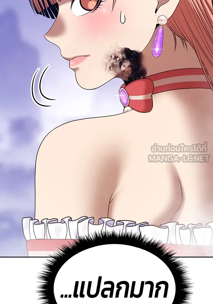 +99 ท่อนไม้พร้อมบวก ตอนที่ 10 มังกรเรียกหากายาร์โด (1) รูปที่ 153