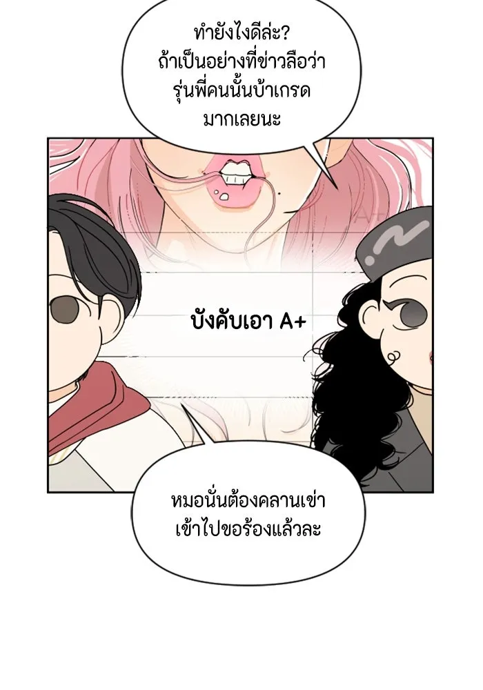 จริง ๆ แล้ว โอบารัมน่ะ… ตอนที่ 3 รูปที่ 38