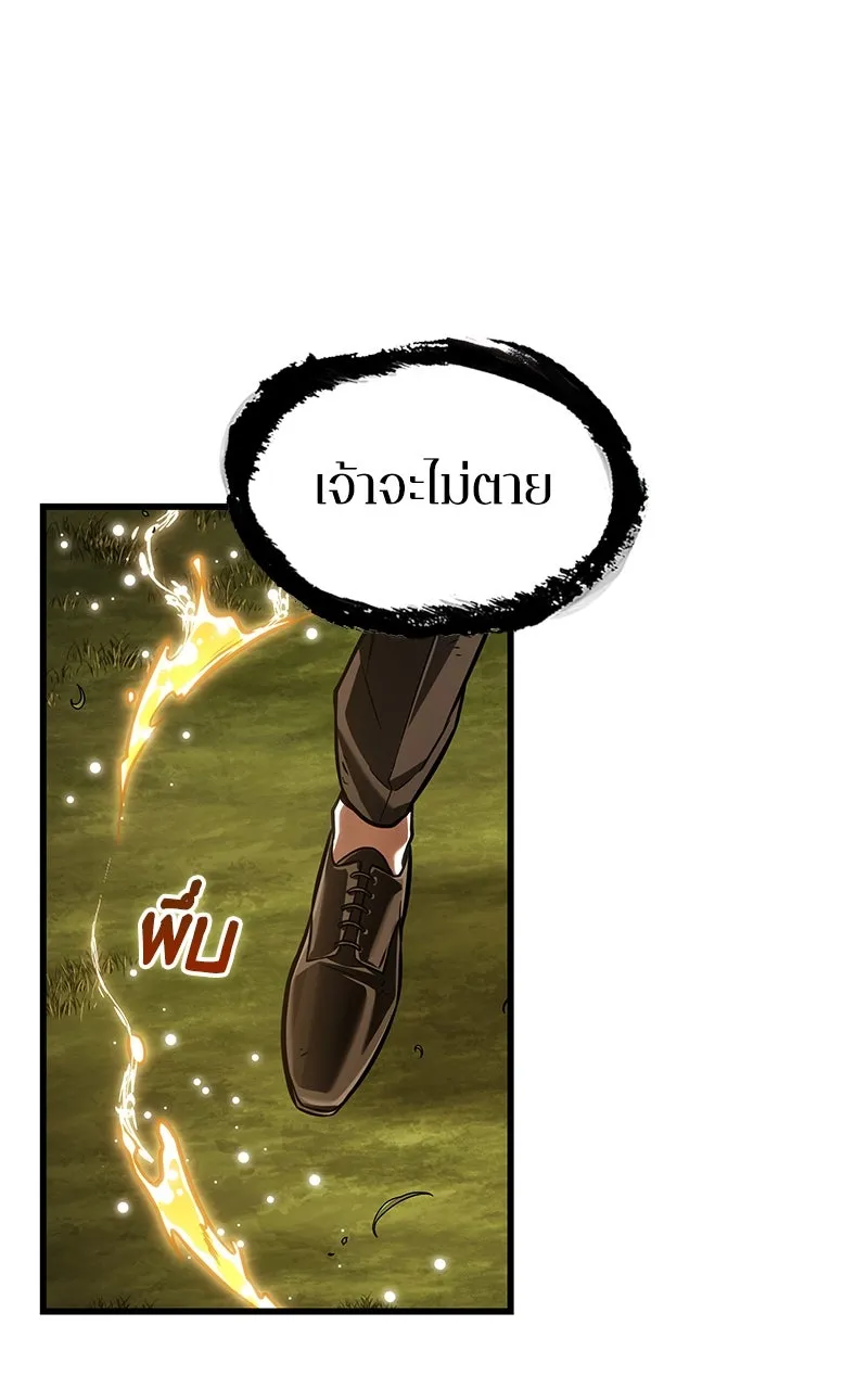 Omniscient Reader อ่านชะตาวันสิ้นโลก ตอนที่ 33 อ่านอีกรอบ (9) รูปที่ 37