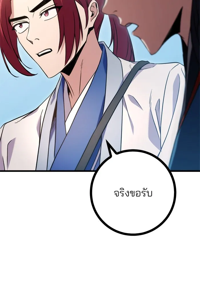 ดาบแห่งจักรพรรดิ ตอนที่ 15 รูปที่ 73