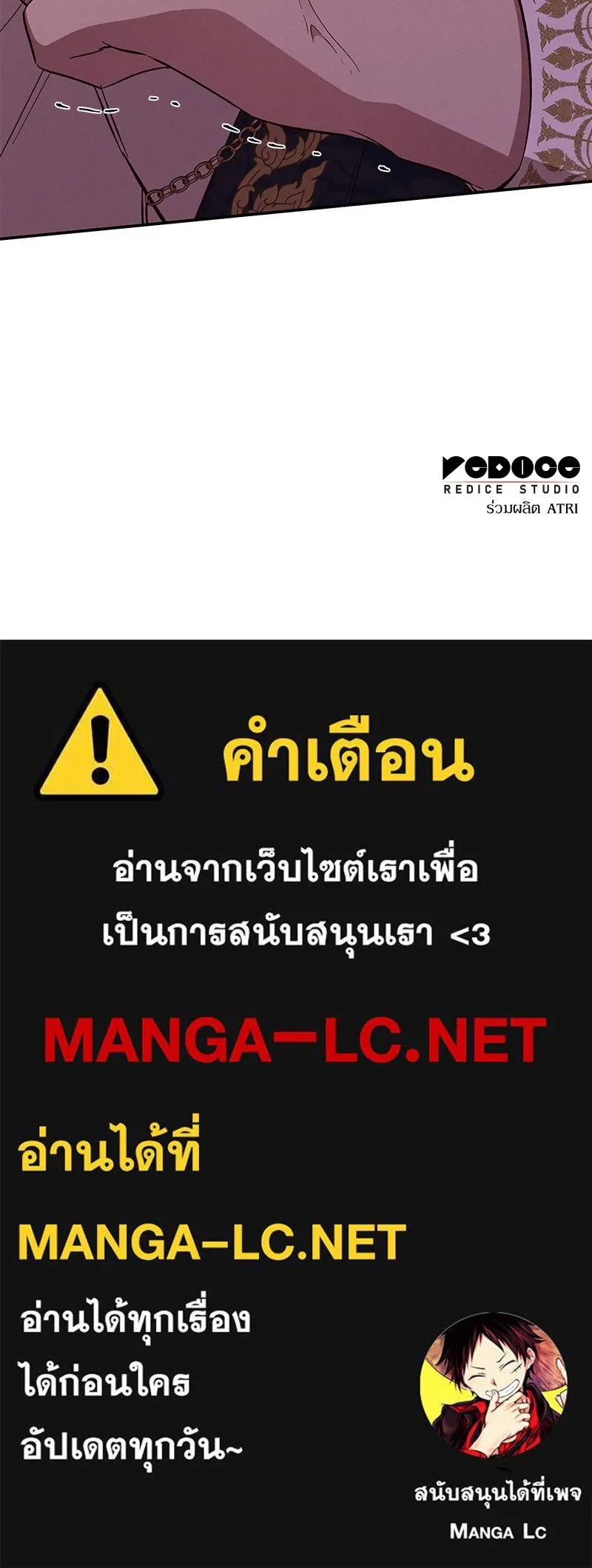 โอ้ ศัตรูที่รัก ตอนที่ 97 รูปที่ 122