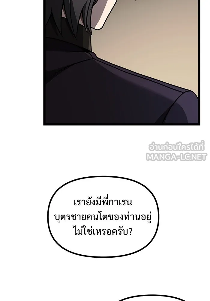 อัศวินดำล่าท้าเวลา ตอนที่ 35 รูปที่ 78