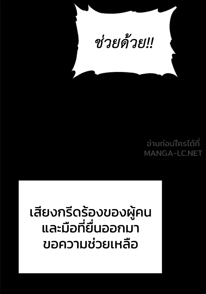 อดีตบอสหอคอย ตอนที่ 68 รูปที่ 63