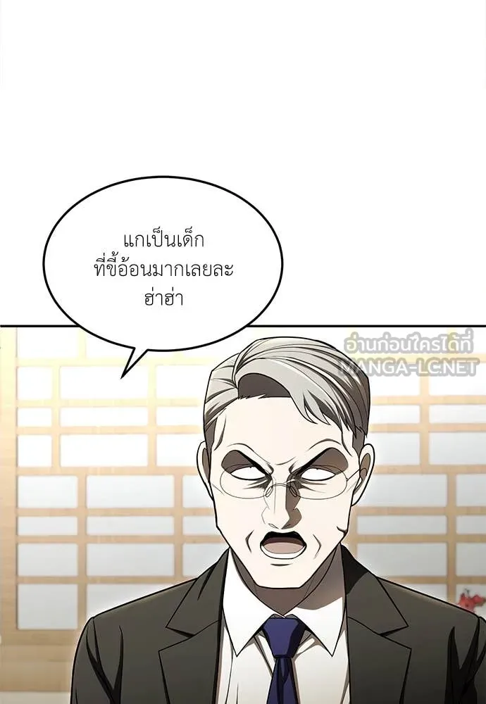 สนามเด็กล่า ตอนที่ 62 รูปที่ 112