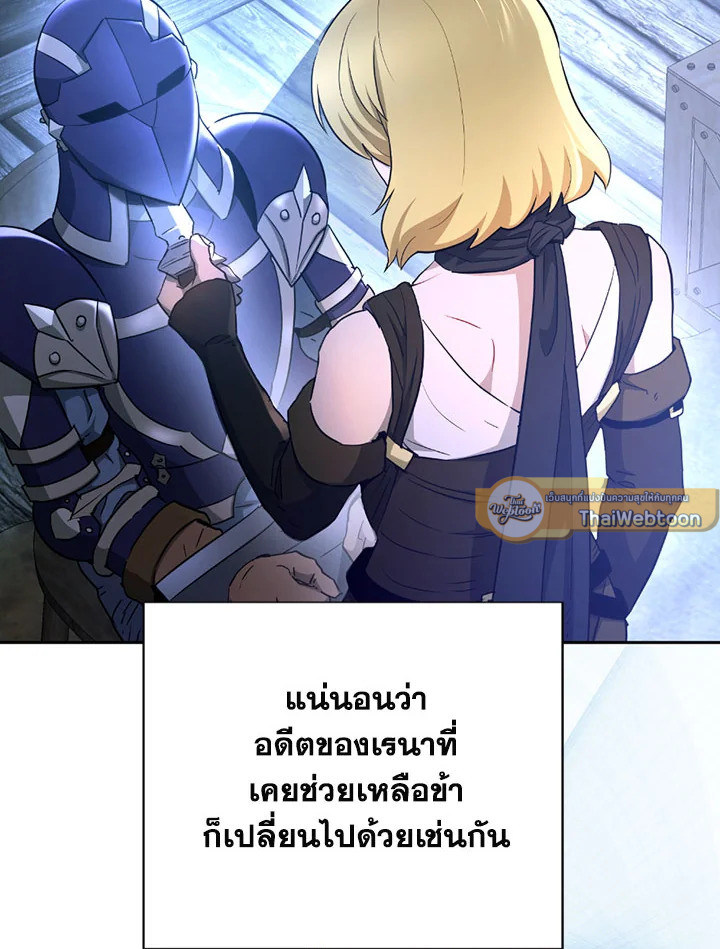 พลทหารโครงกระดูกผู้ม ตอนที่ 105 รูปที่ 62