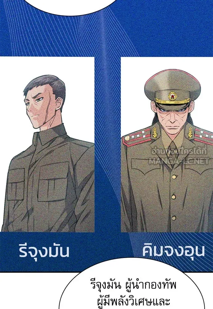 ดรูอิดแห่งสถานีโซล ตอนที่ 153 รูปที่ 90