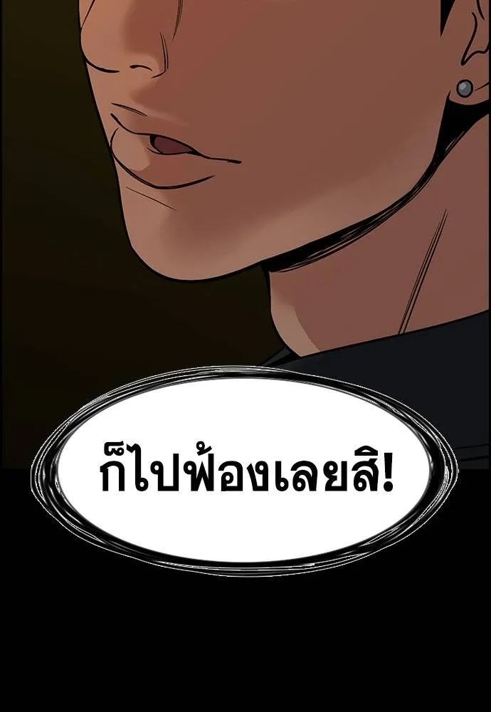 การศึกษาที่แท้จริง ตอนที่ 180 รูปที่ 88