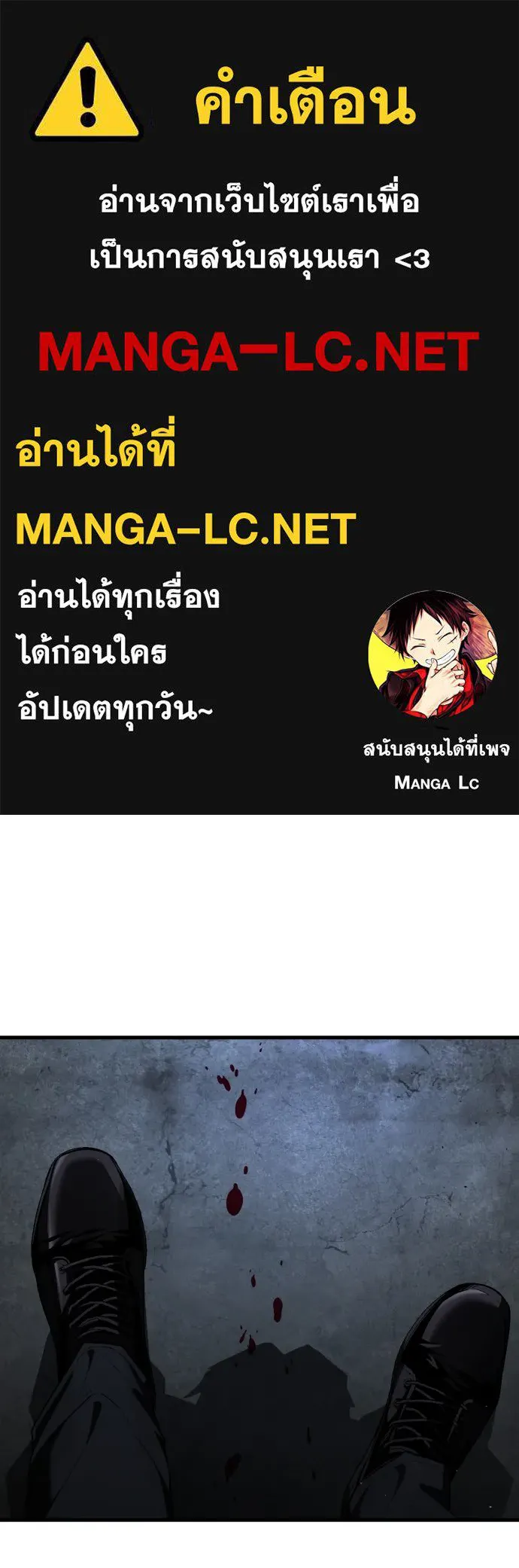 สนิมเชือดเลือดสาด ตอนที่ 24 รูปที่ 1