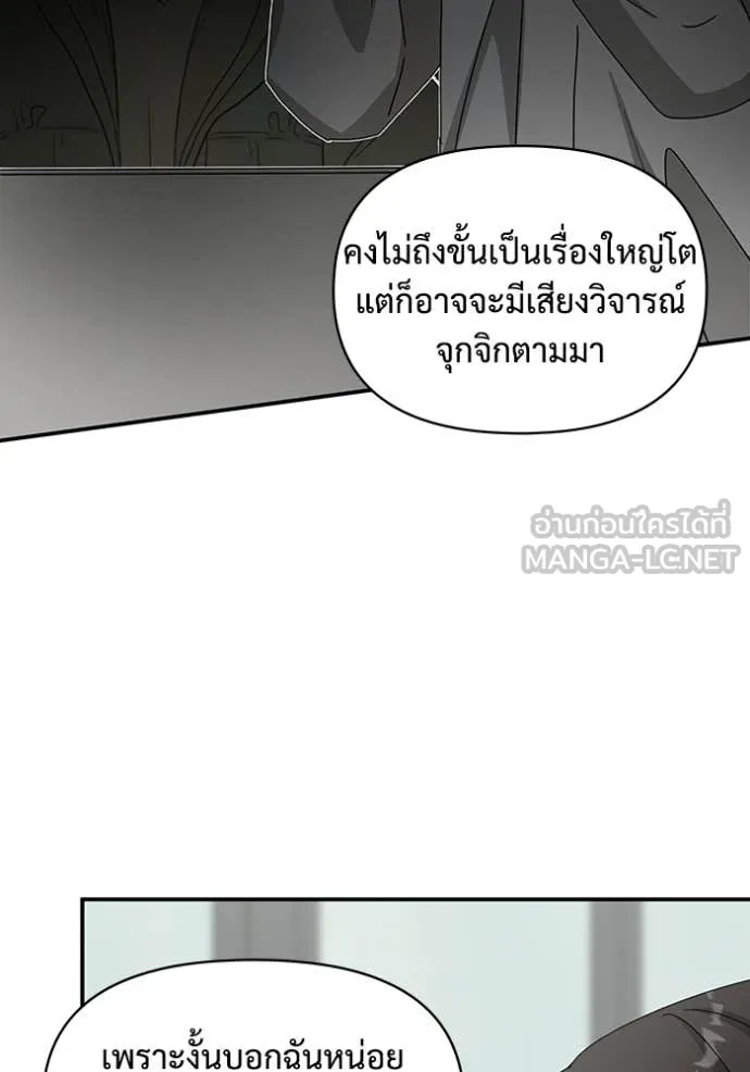 ฉันเนี่ยนะ ตอนที่ 53 รูปที่ 83