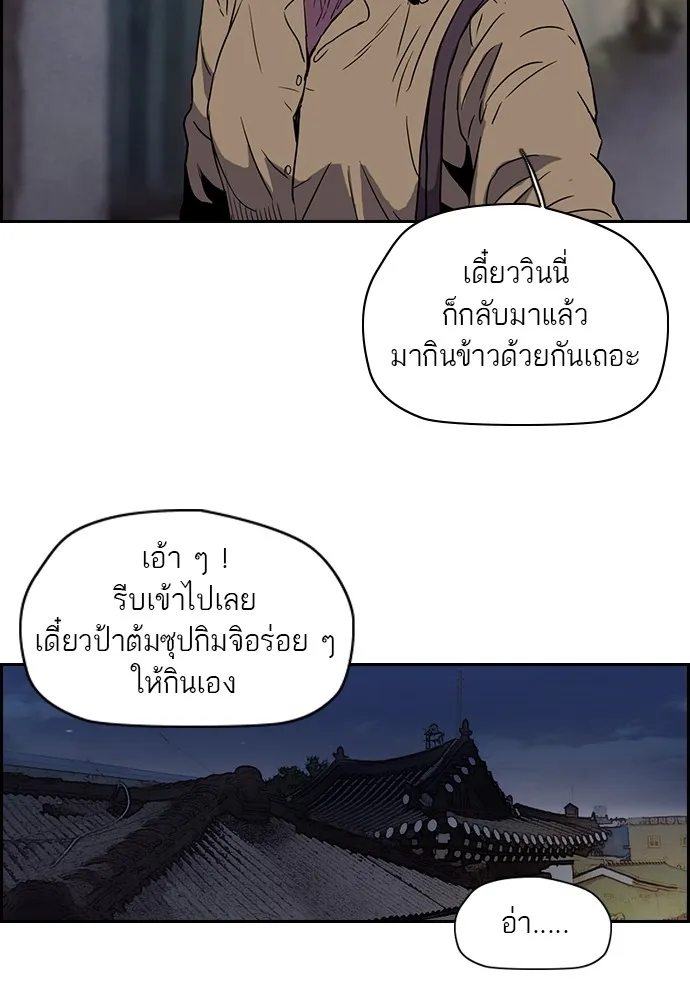 ปั่นสู้ฝันbrWind Breaker ตอนที่ 21 รูปที่ 53