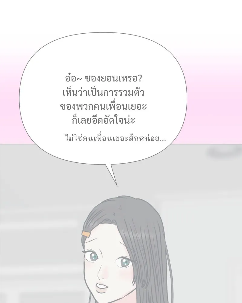 รักนี้ไม่ต้องมีเซนส์ ตอนที่ 50 รูปที่ 44