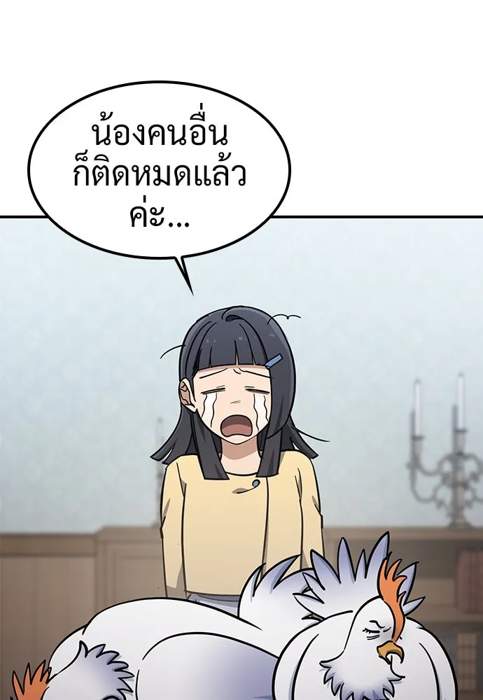 คลินิกสัตว์ต่างโลกของคิมโอจิน ตอนที่ 25 รูปที่ 59