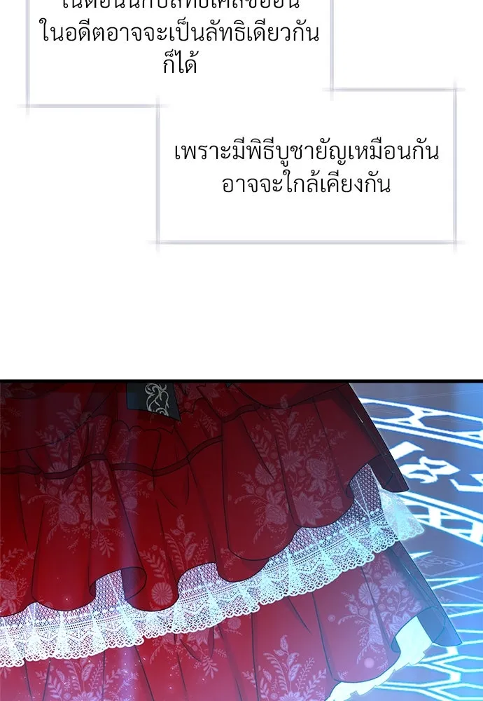 จักรพรรดิคลั่งรักที่เด็กกว่าฉันพันปี ตอนที่ 34 รูปที่ 11