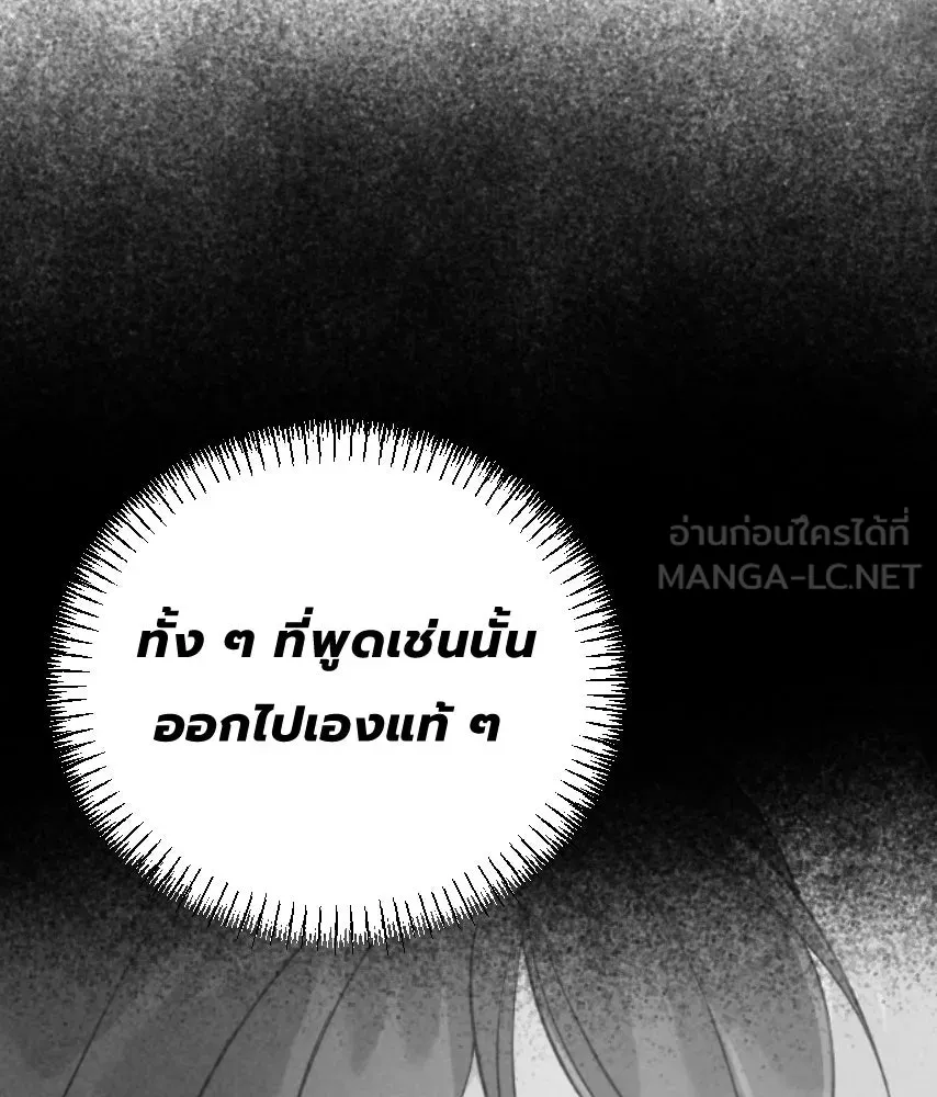 จันทร์เจ้า ตอนที่ ตอนที่ ๔๐  สำคัญตัวผิด รูปที่ 30