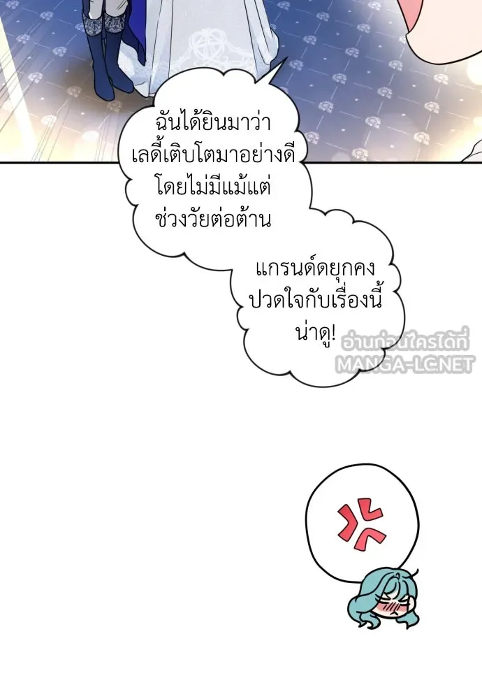 เลดี้มินต์ ตอนที่ 39 รูปที่ 66